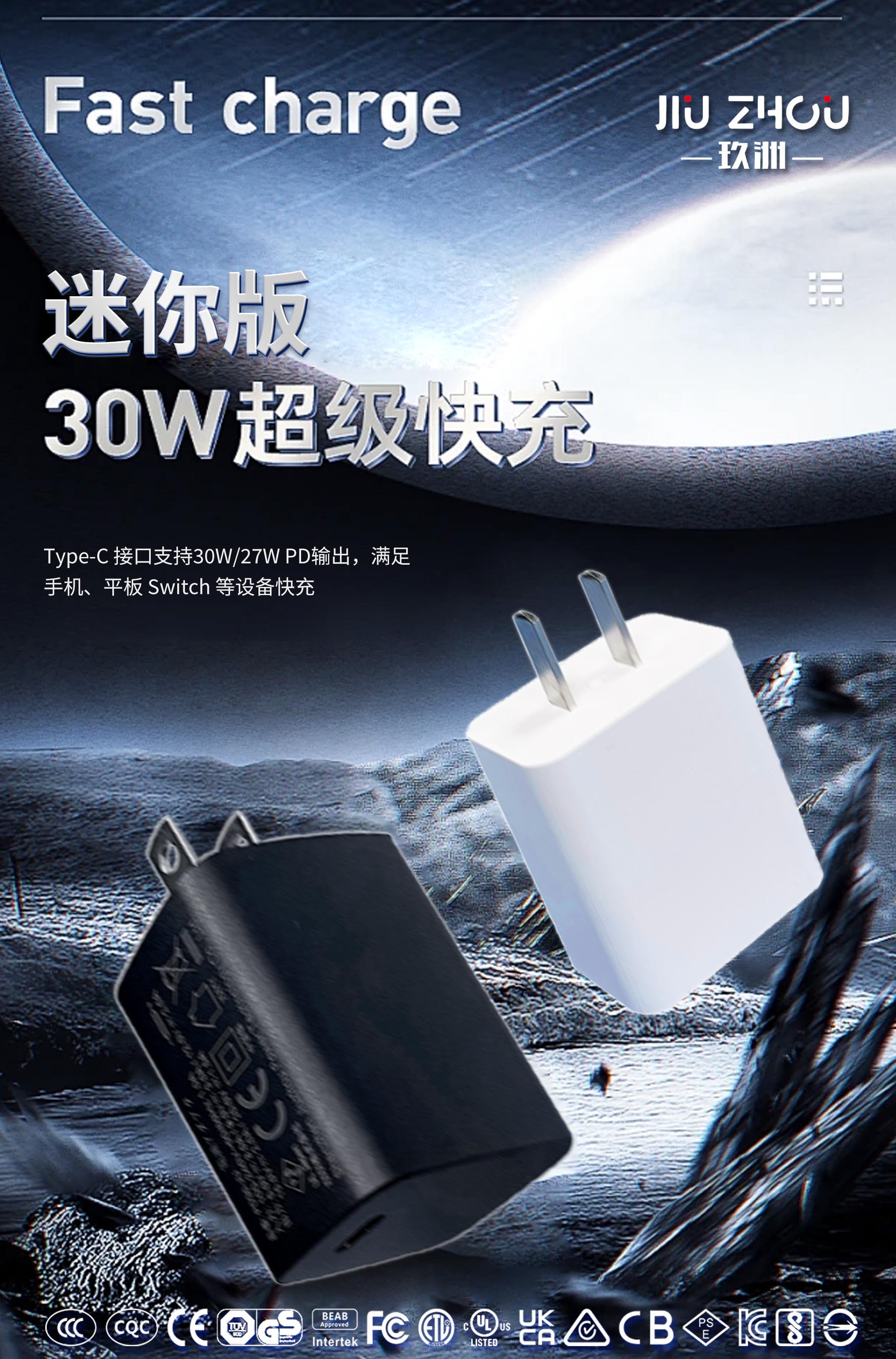 新品PD快充電源適配器