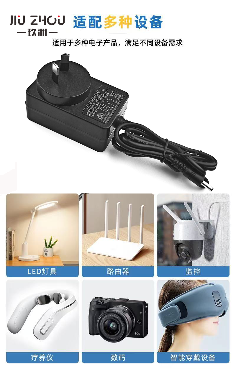[玖洲寶] 電源適配器：全場(chǎng)景精準(zhǔn)適配，解決設(shè)備 “供電匹配難” 痛點(diǎn)